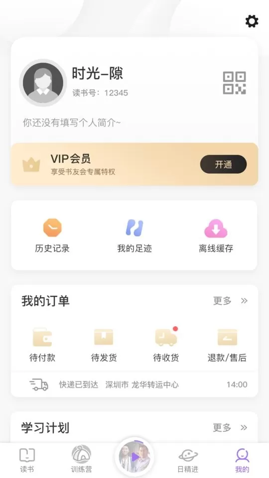 666书友会app下载图2