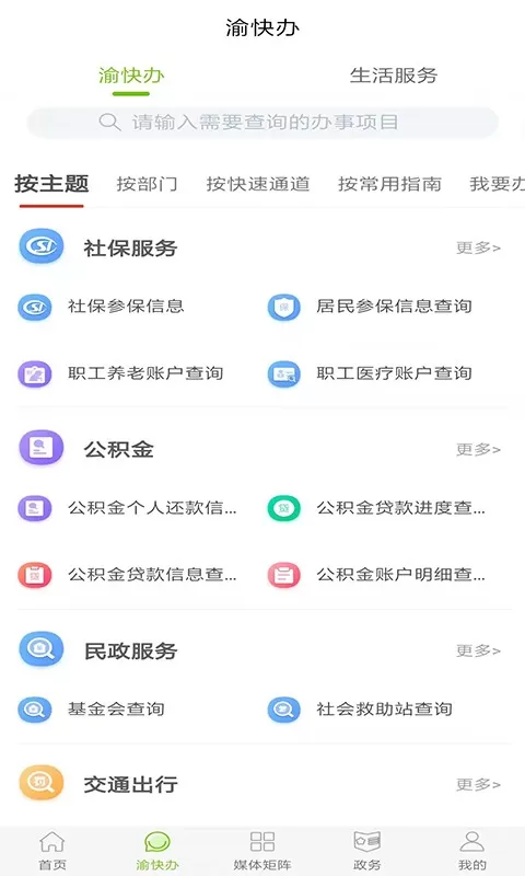 爱璧山下载新版图2