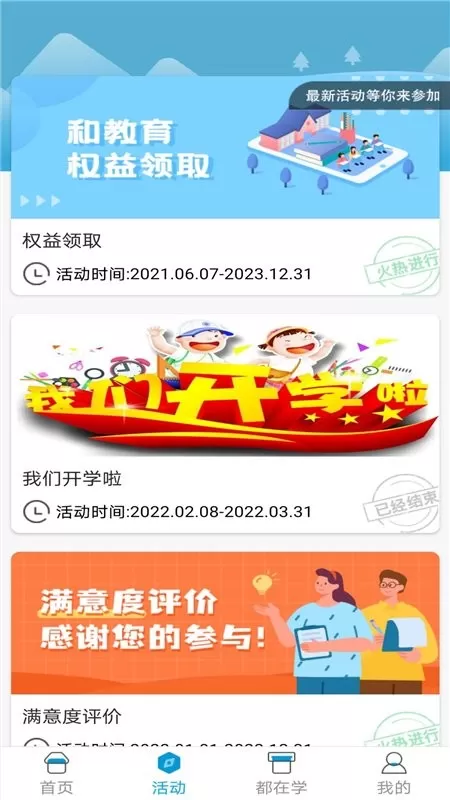 江西校讯通官网版手机版图0