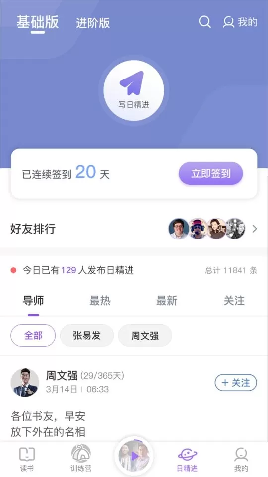 666书友会app下载图0