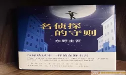 Blue小说是本格推理么