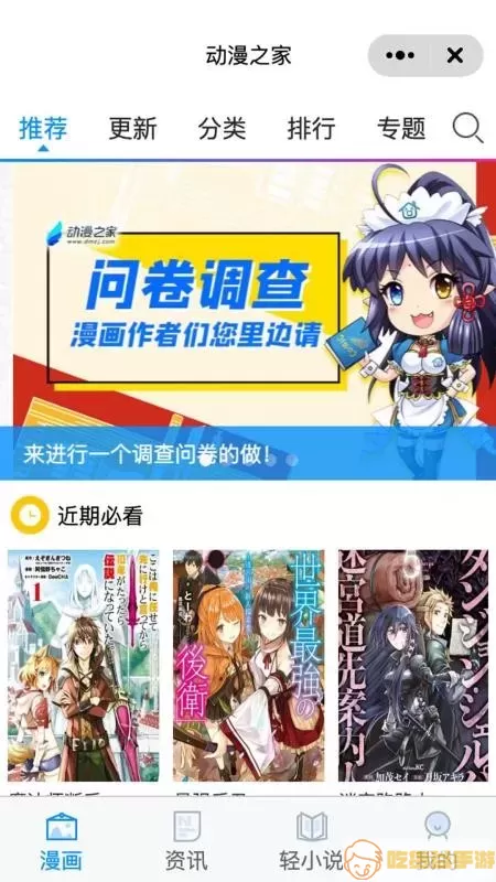 动漫之家漫画最新版本下载