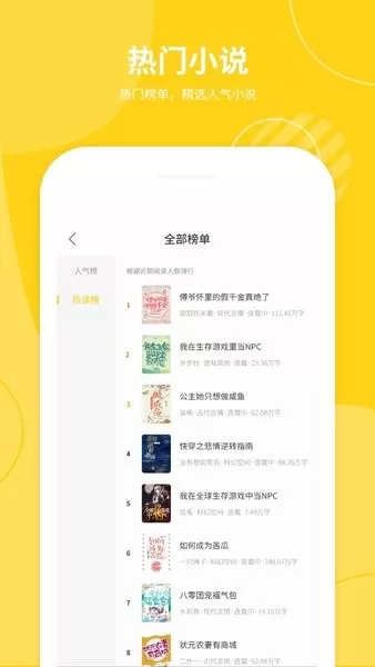 小说仓库阅读下载官方正版图2