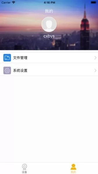 翼景象下载新版图0