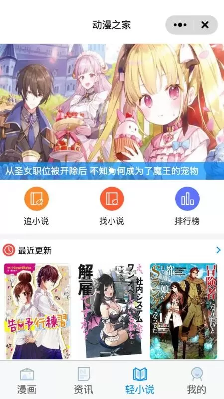 动漫之家漫画最新版本下载图0