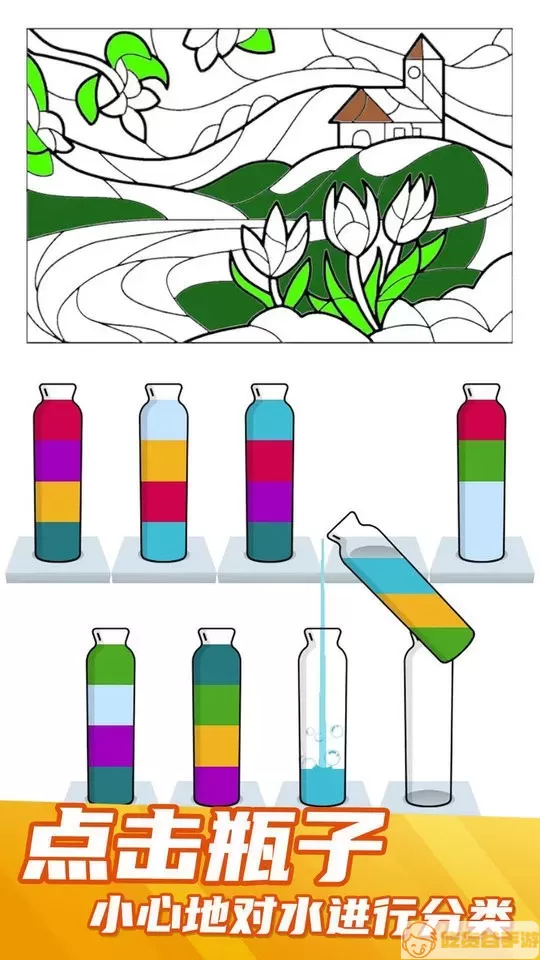 液体排序最新版下载