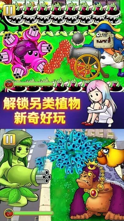 植物怒怼僵尸王安卓版安装图1