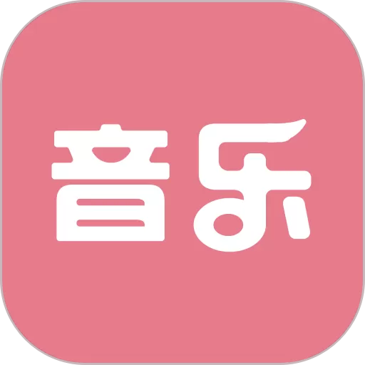 音乐教师招聘考试app最新版