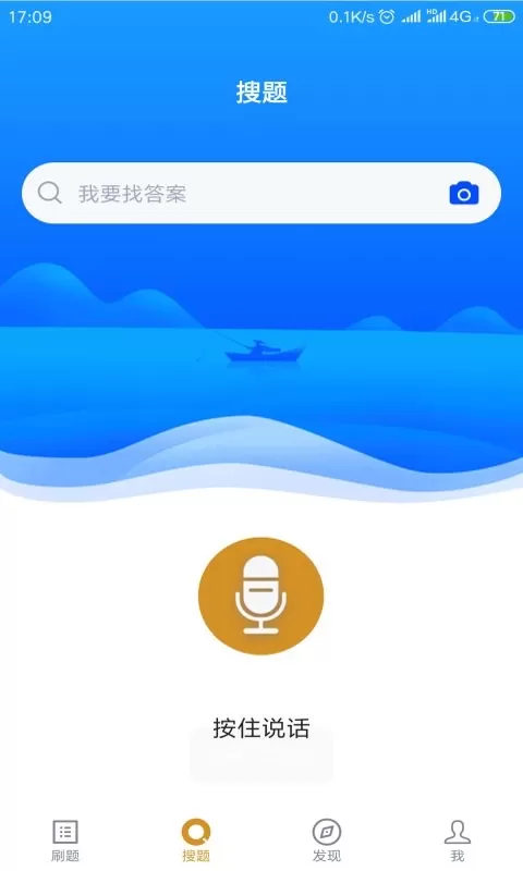 教育管理专业自考app最新版图1