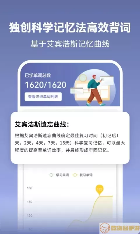 莱特德语学习背单词下载app