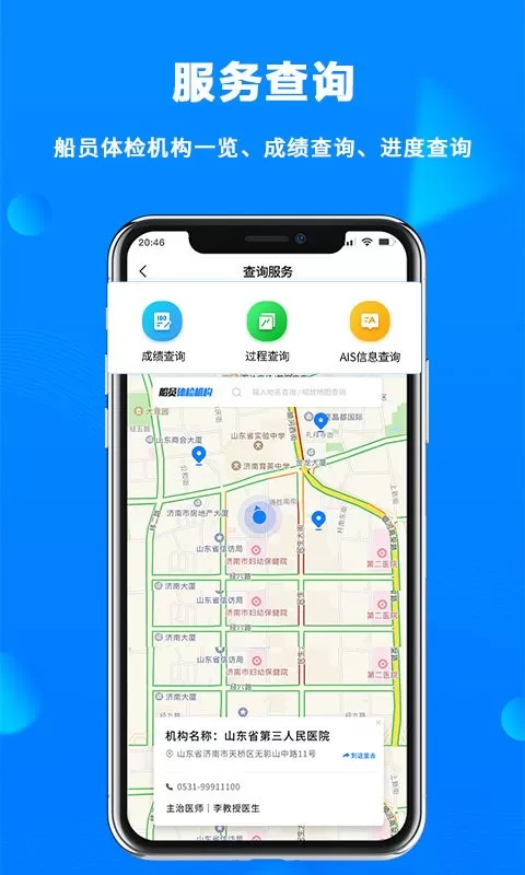 海运宝典下载正版图2