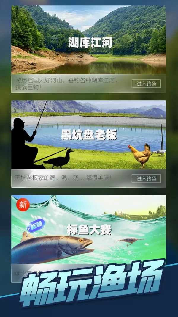 天天钓鱼破解版无限金币最新版app图2