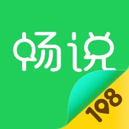 畅说108免费下载_畅说108下载免费版app