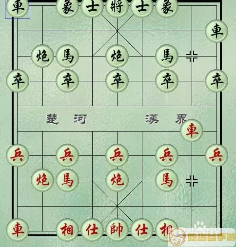 中国象棋入门知识