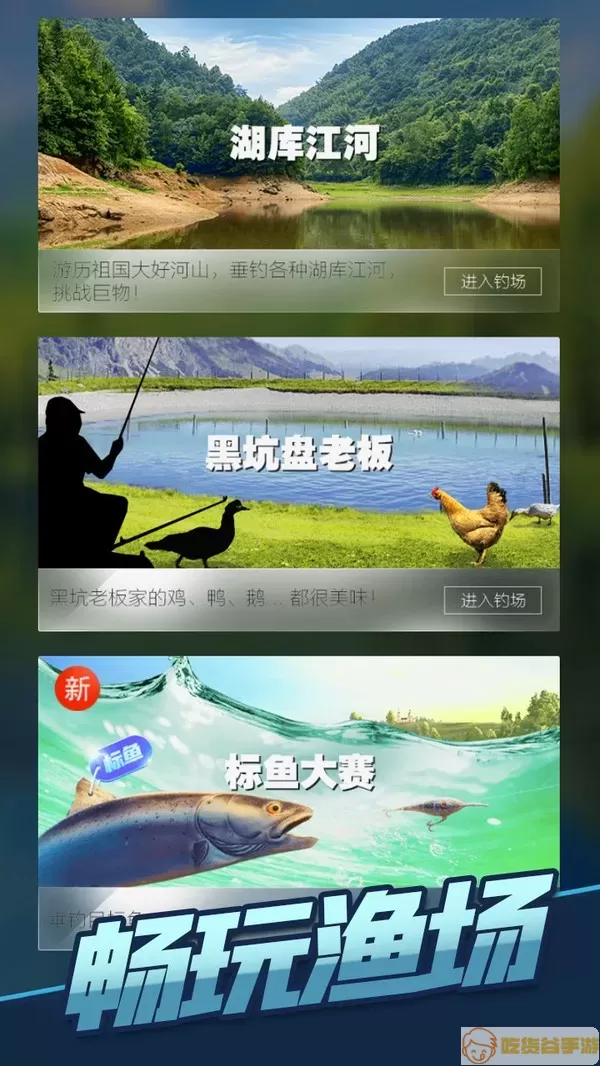 天天钓鱼破解版无限金币最新版app