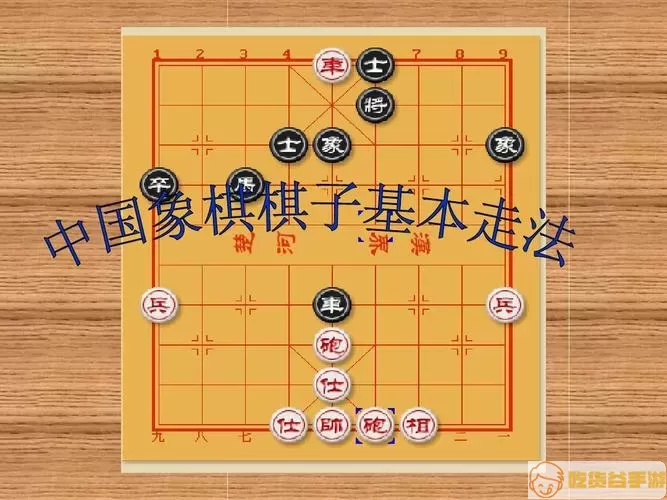 中国象棋将能走斜线吗