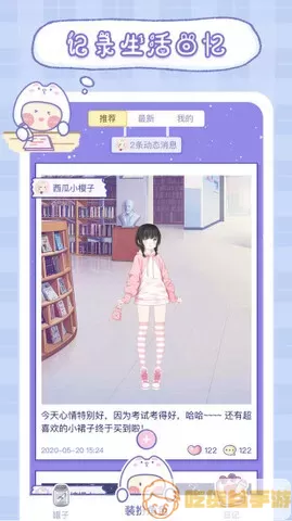 小纸条下载app