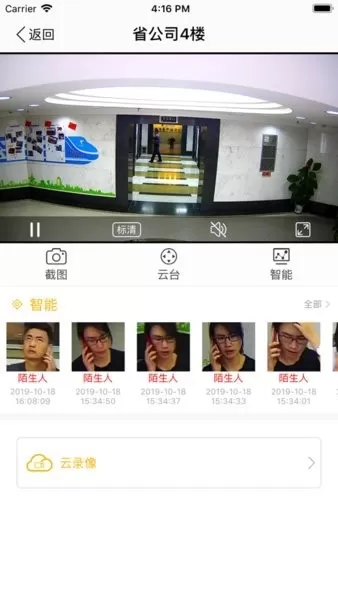 翼景象下载新版图3