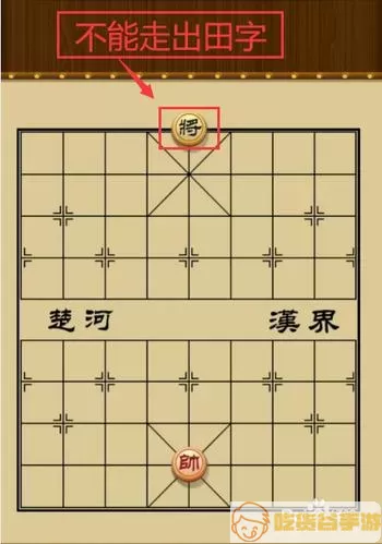 中国象棋士的走法