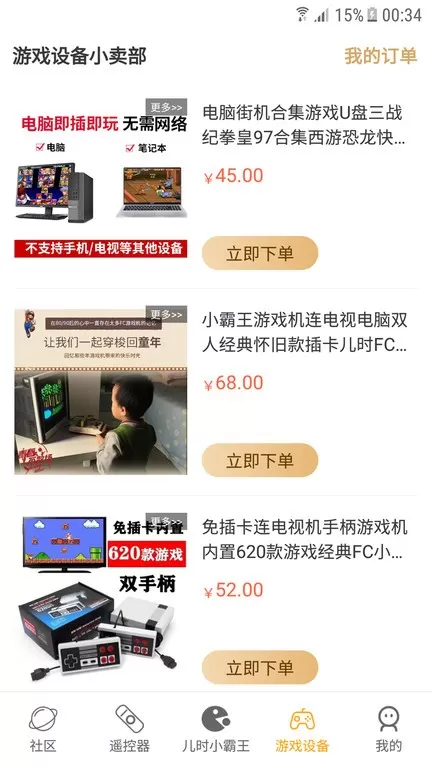 街机模拟器手游免费版图3