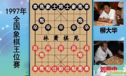 中国象棋录音门是怎么回事