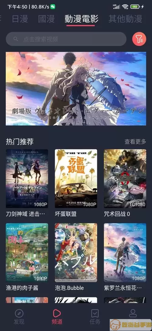 mifun动漫官方下载app最新版