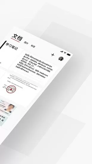 极简扫描下载官方正版图3