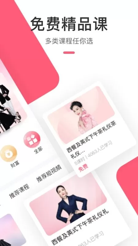 聚尚美在线下载正版图1