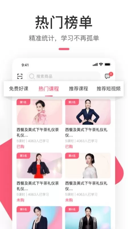 聚尚美在线下载正版图2