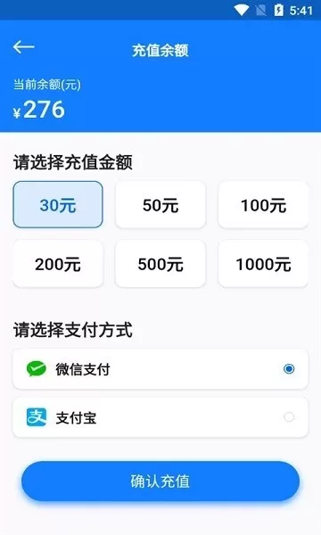 万向智联下载正版图3