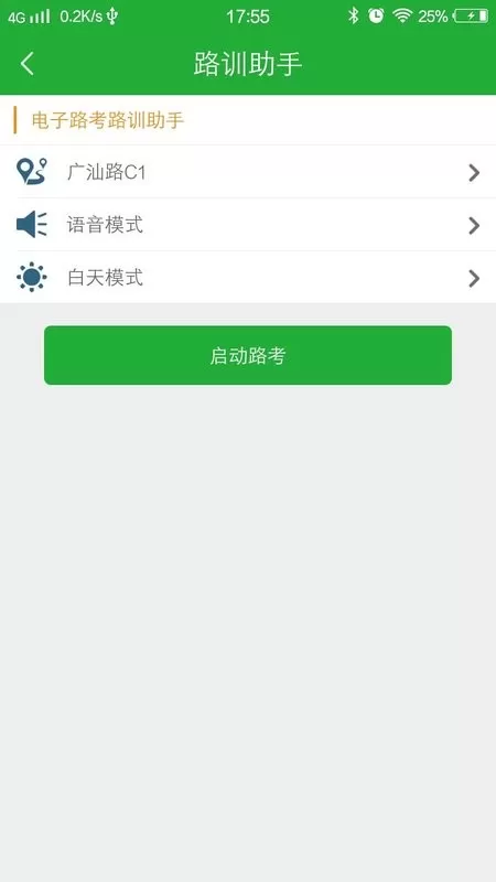 壹学车教练正版下载图1