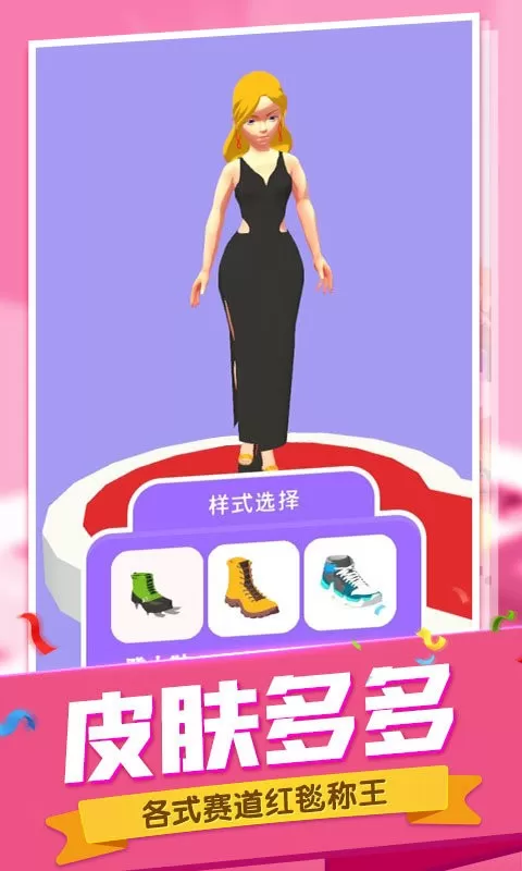 女王的新鞋游戏新版本图1
