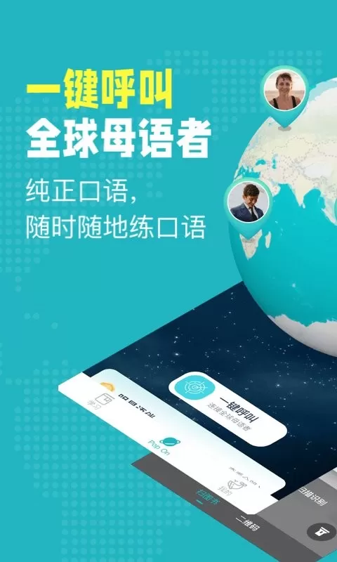 Pop On官网版app图0