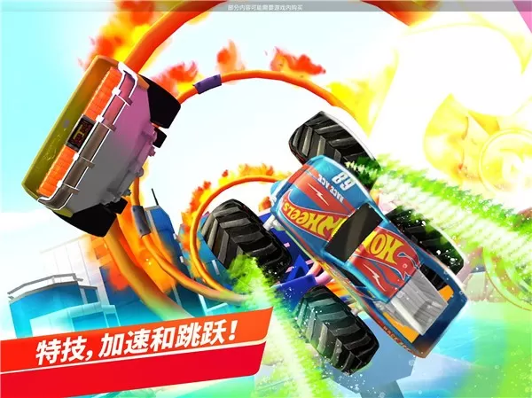 Hot Wheels游戏下载图0