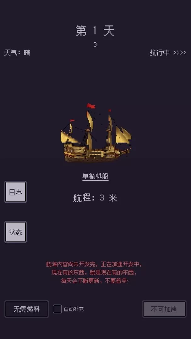 无量：钓海官服版下载图2