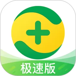 360卫士极速版最新版下载_360卫士极速版下载app最新版本