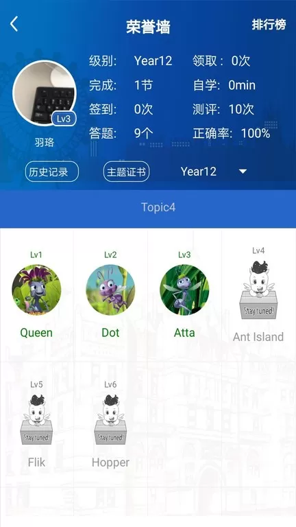 UKidSchool英语最新版本图0