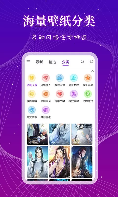 来电秀多多下载app图1