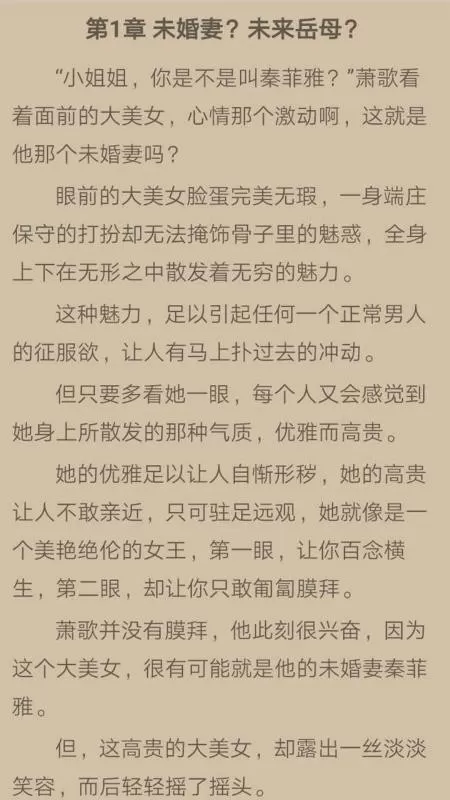 橙子阅读官方版下载图0