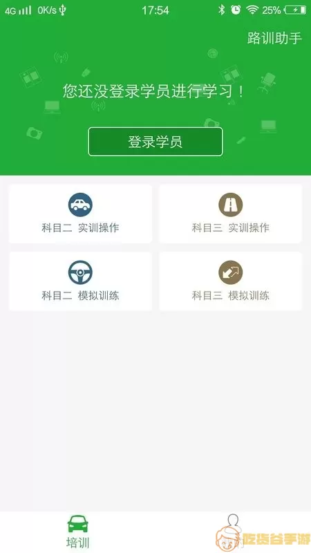 壹学车教练正版下载