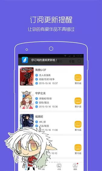 动漫之家漫画网下载免费版图2