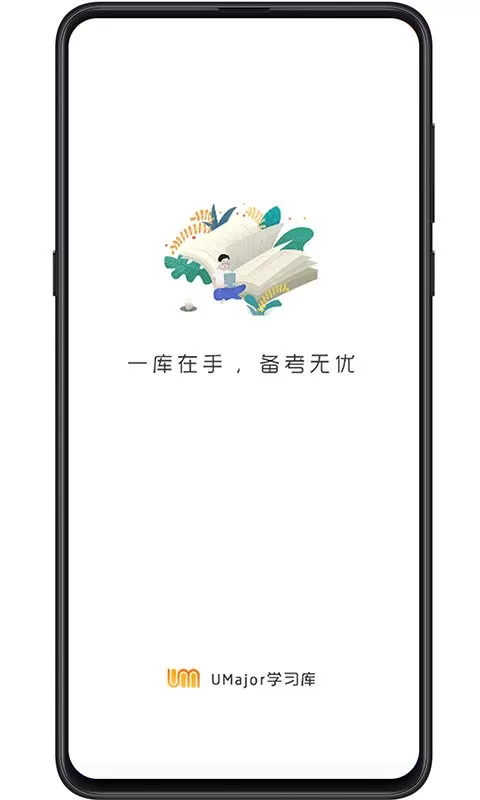 大学专业课安卓版最新版图2