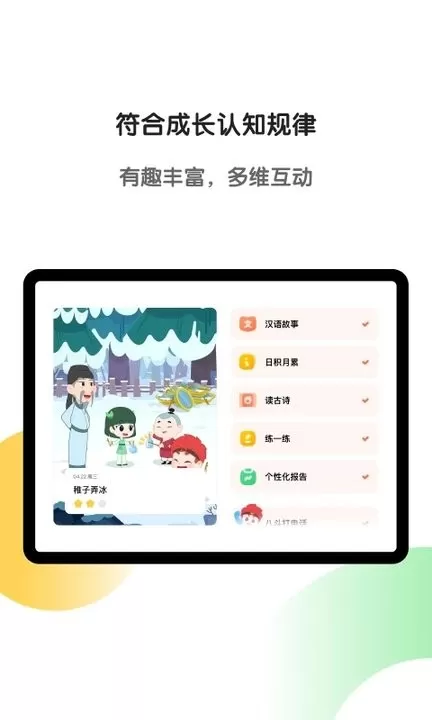 斑马HDapp下载图3