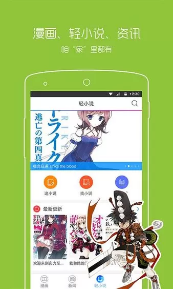 动漫之家漫画网下载免费版图0