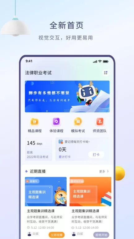 众学无忧app安卓版图2