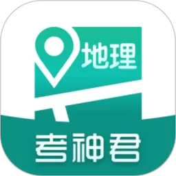 高中地理下载最新版_高中地理app官方最新版下载