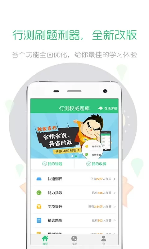 申论一点通官网版app图0