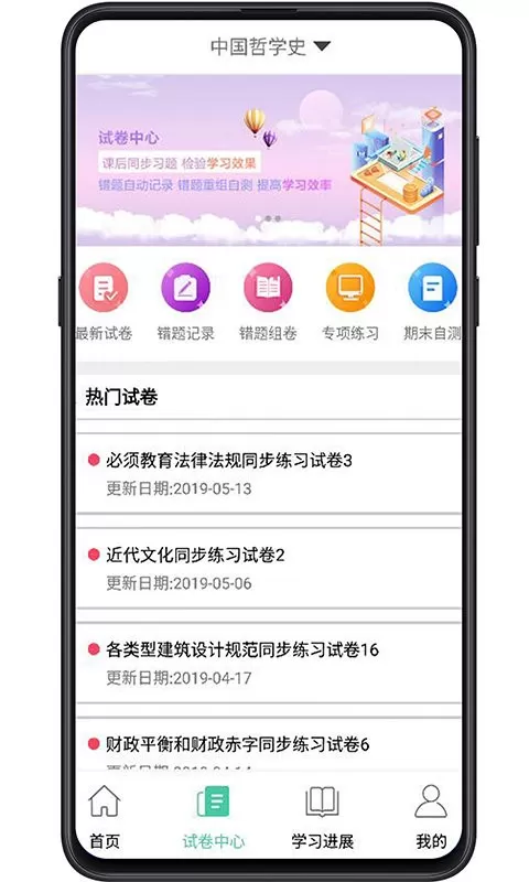 大学专业课安卓版最新版图0