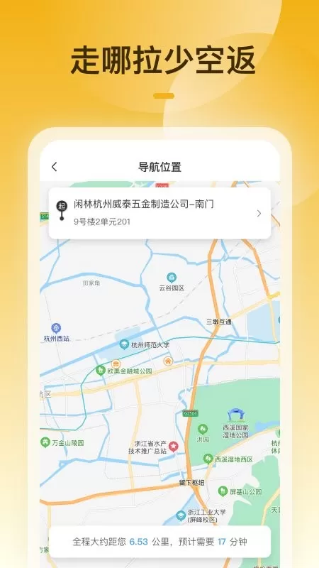 拉货吧司机端app最新版图2