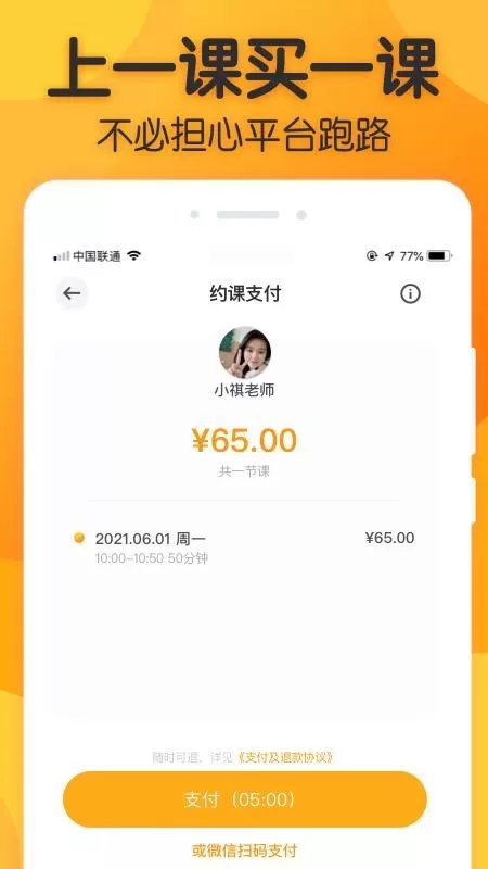 来音练琴下载正版图2